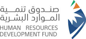 Human Resources Development Fund